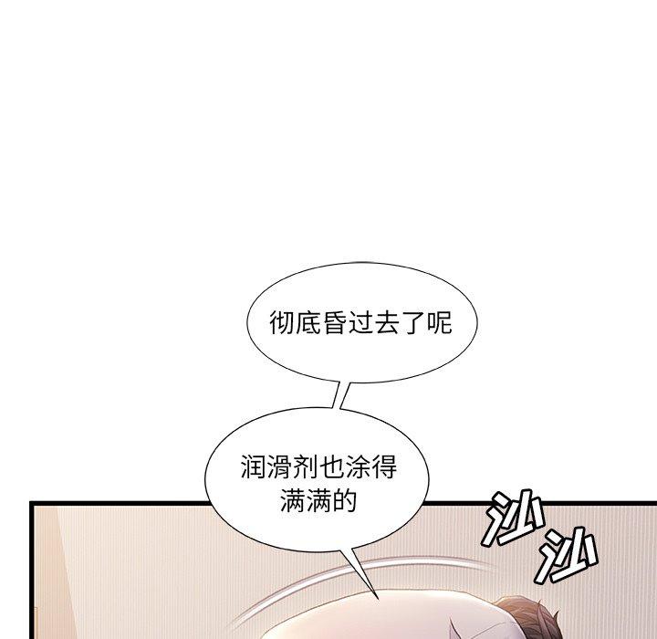 9P - 故乡的那些女人