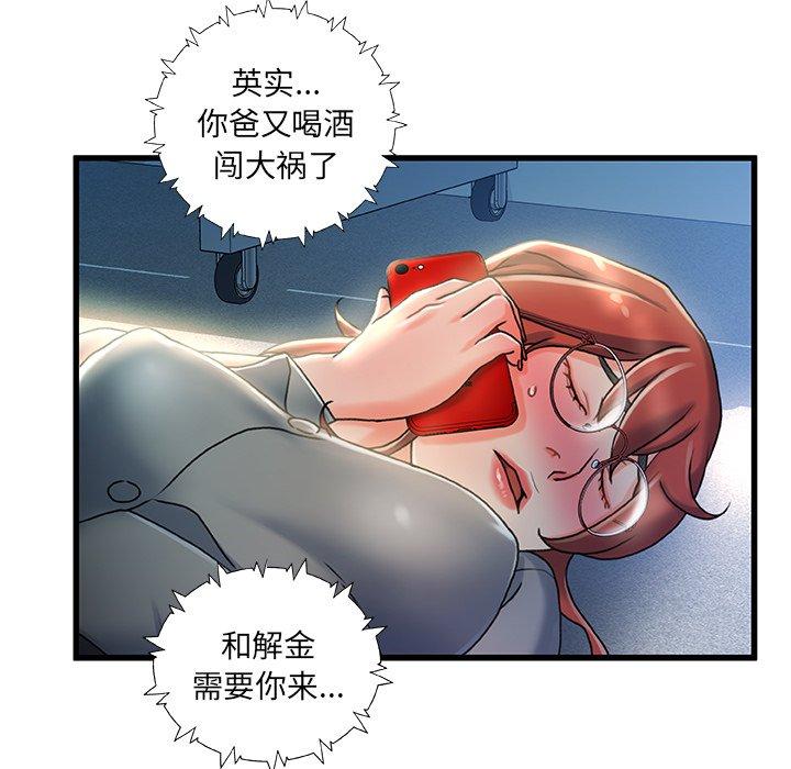107P - 故乡的那些女人