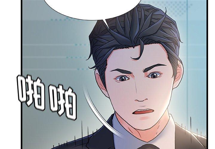 3P - 故乡的那些女人
