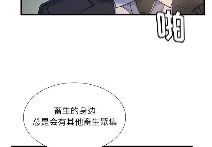 4P - 故乡的那些女人