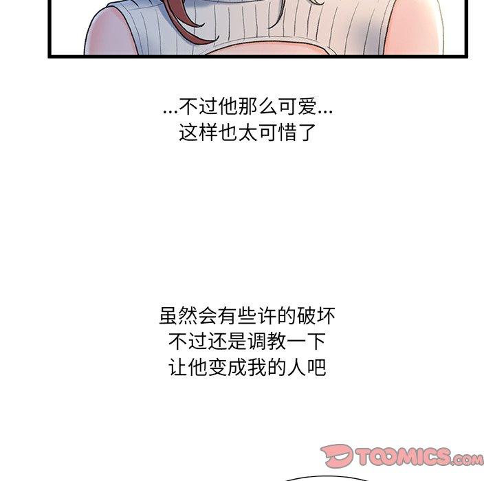 82P - 故乡的那些女人