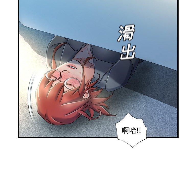 88P - 故乡的那些女人