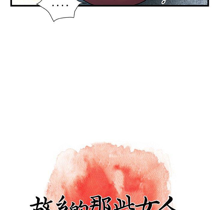 95P - 故乡的那些女人