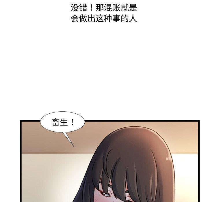 45P - 故乡的那些女人