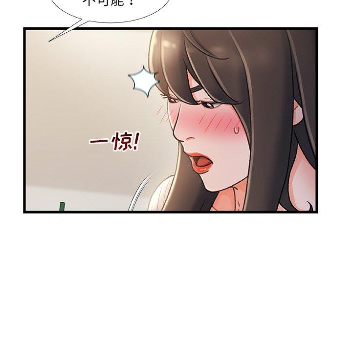 50P - 故乡的那些女人