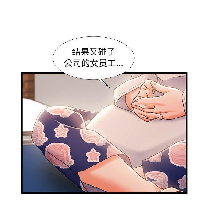 59P - 故乡的那些女人