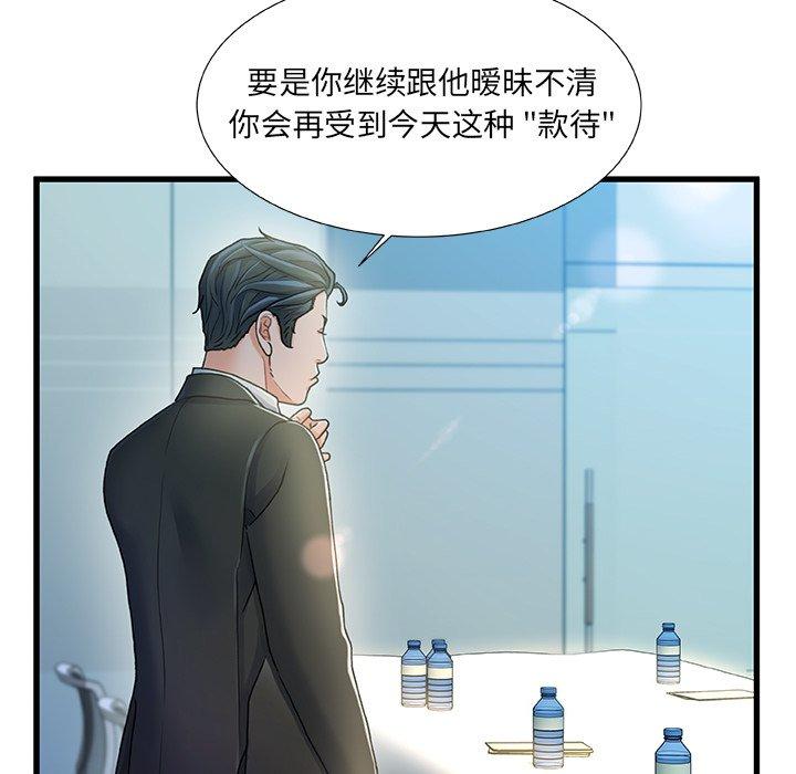 5P - 故乡的那些女人