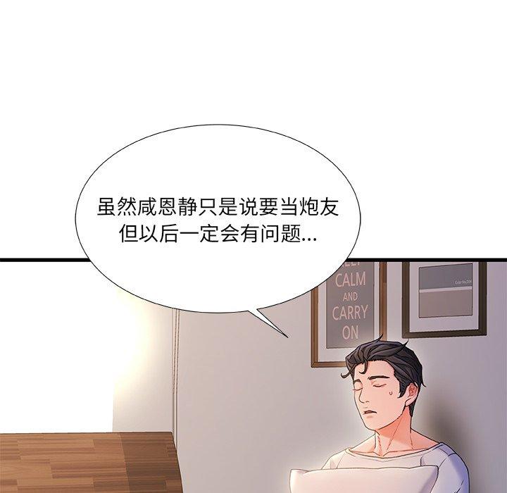 60P - 故乡的那些女人