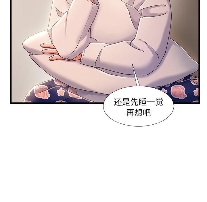 64P - 故乡的那些女人