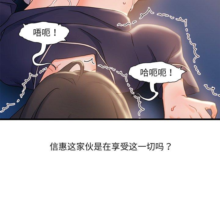 83P - 故乡的那些女人