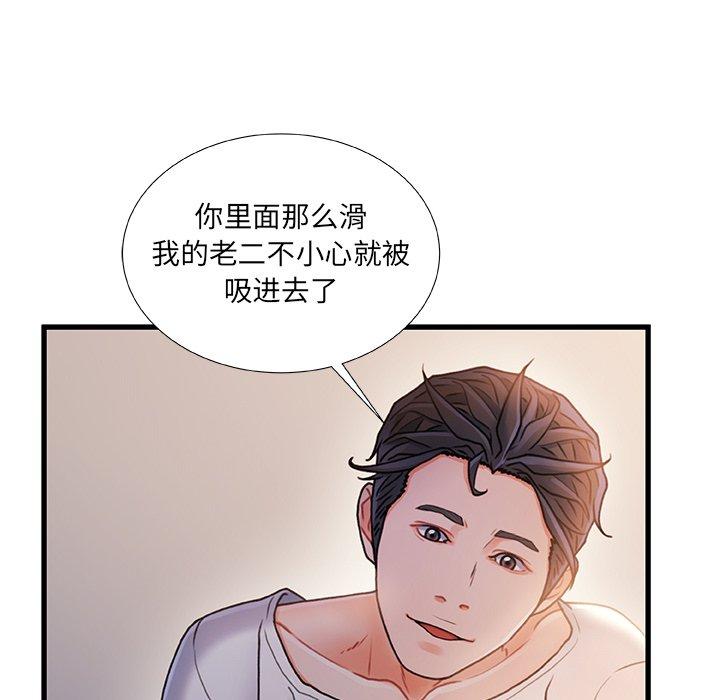 88P - 故乡的那些女人