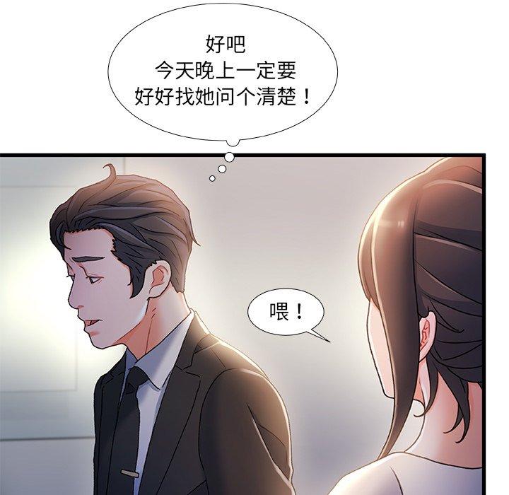 101P - 故乡的那些女人
