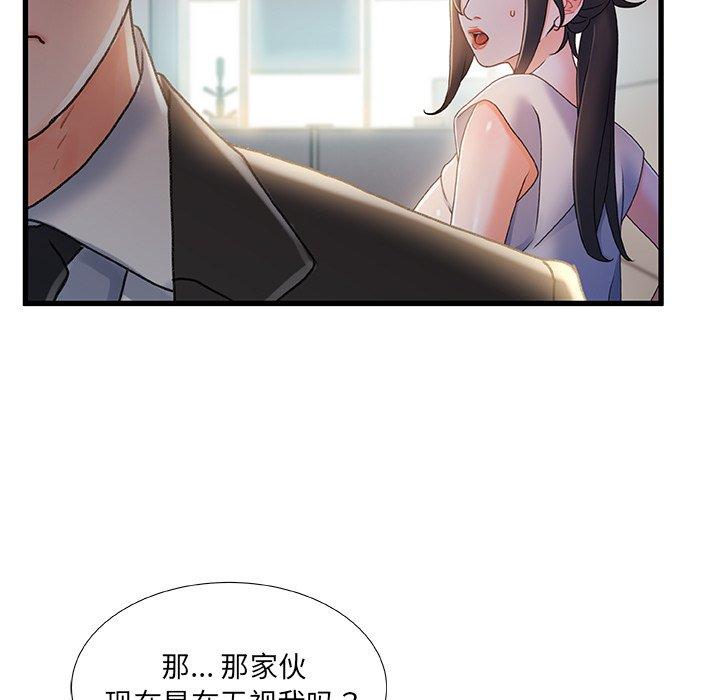 103P - 故乡的那些女人