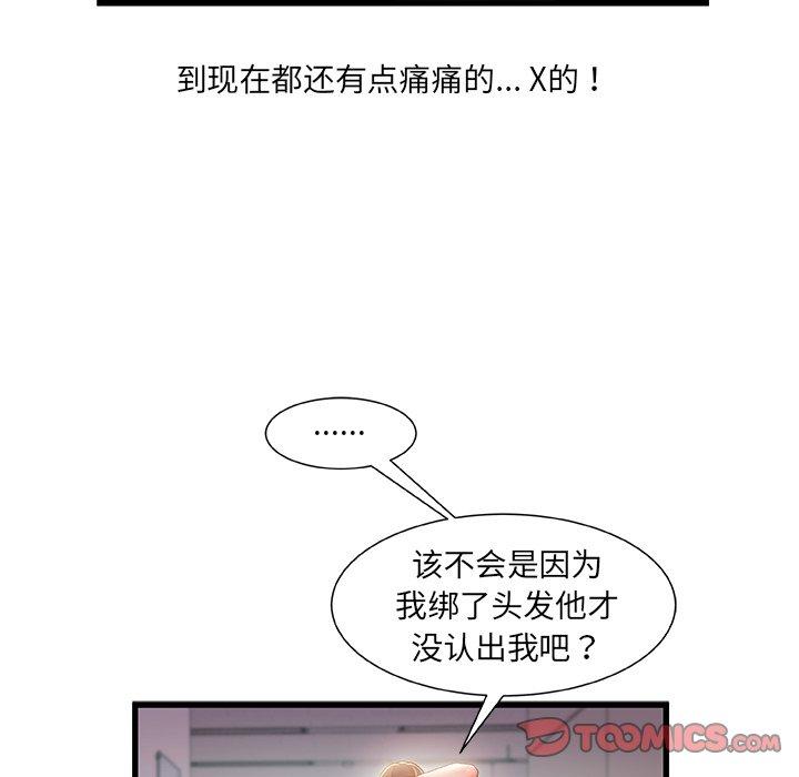 111P - 故乡的那些女人