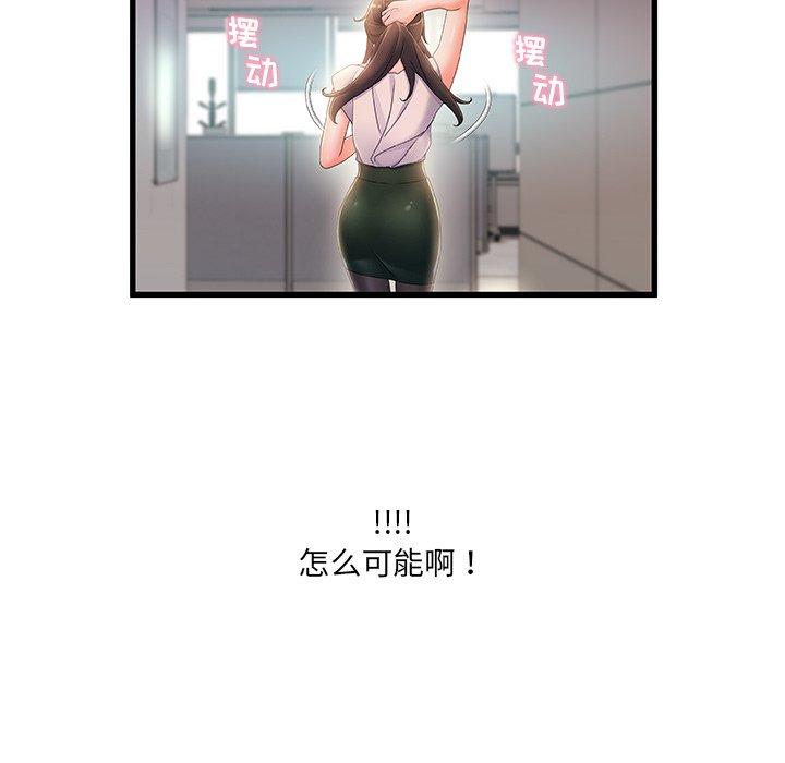 112P - 故乡的那些女人