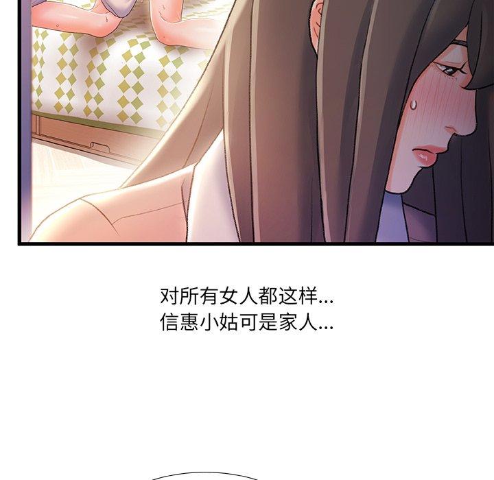 27P - 故乡的那些女人