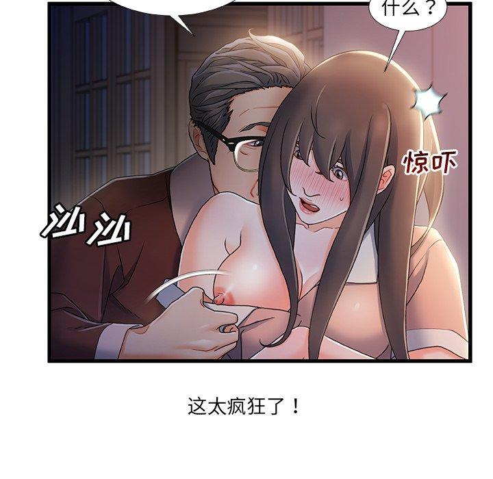 36P - 故乡的那些女人