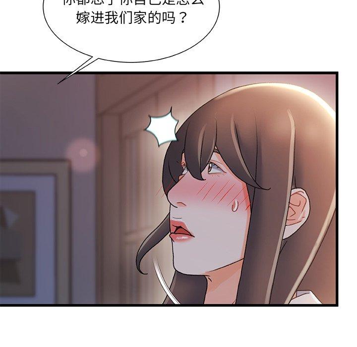45P - 故乡的那些女人