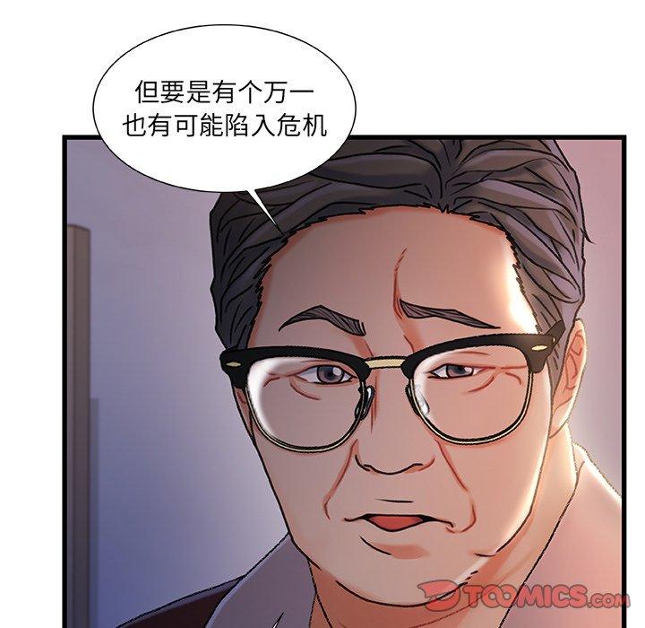 48P - 故乡的那些女人