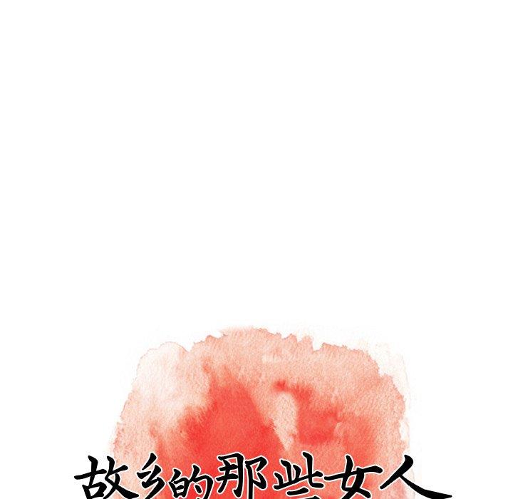 61P - 故乡的那些女人