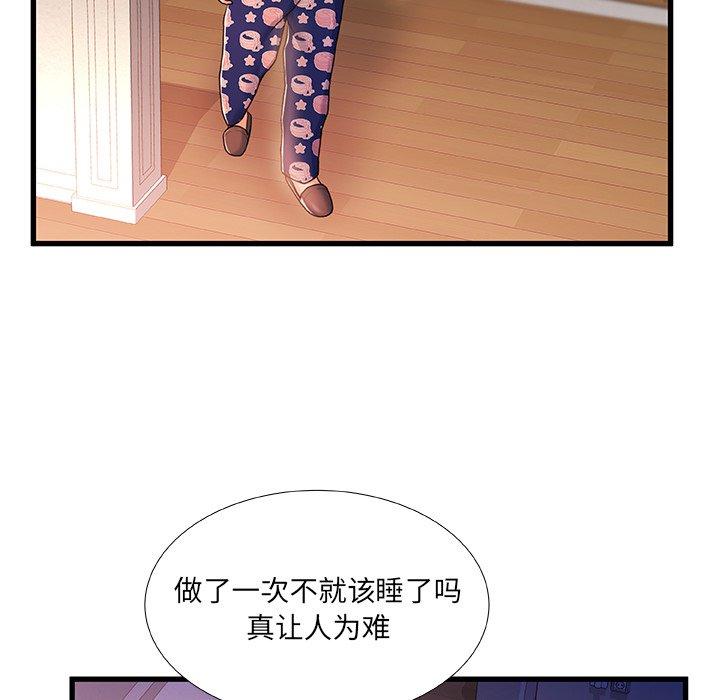 64P - 故乡的那些女人