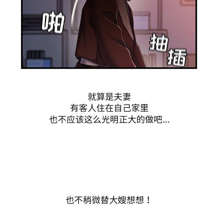 73P - 故乡的那些女人