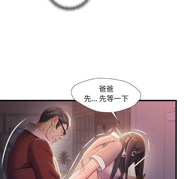 83P - 故乡的那些女人
