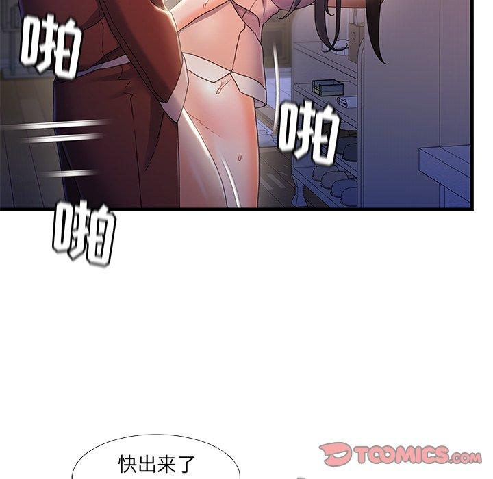 84P - 故乡的那些女人