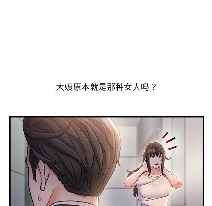 96P - 故乡的那些女人