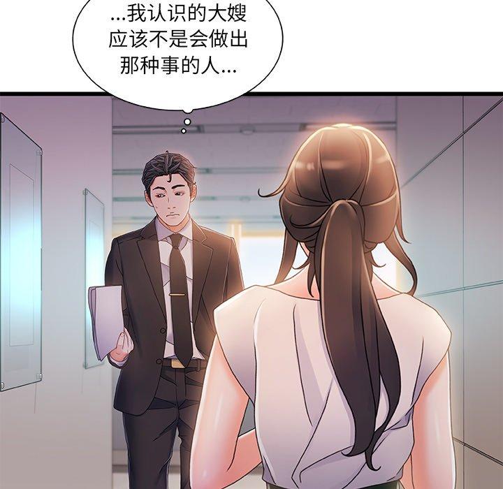 99P - 故乡的那些女人