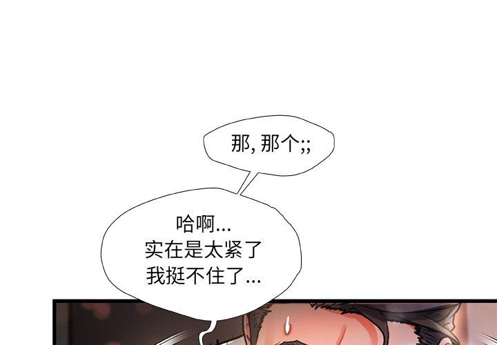 1P - 故乡的那些女人