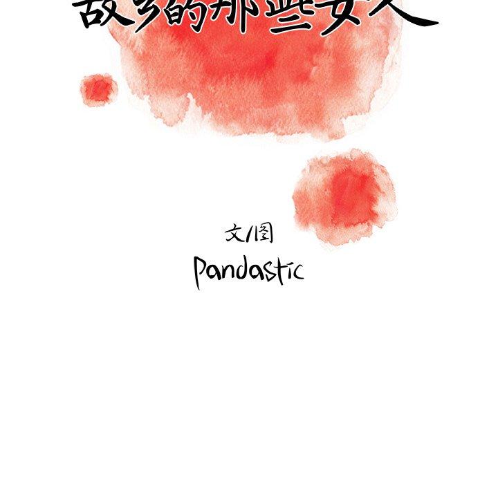 21P - 故乡的那些女人