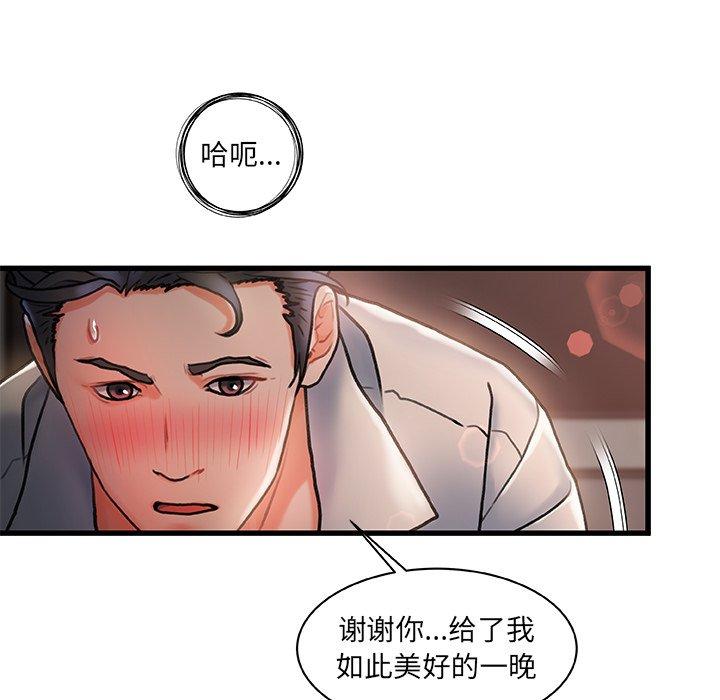 92P - 故乡的那些女人