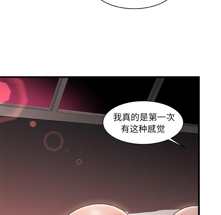 93P - 故乡的那些女人