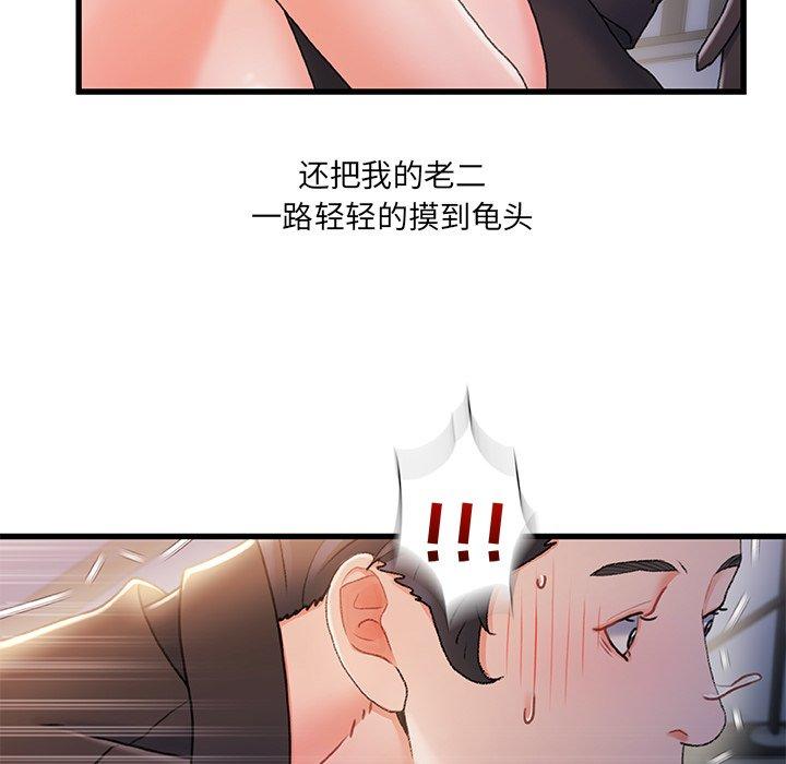103P - 故乡的那些女人