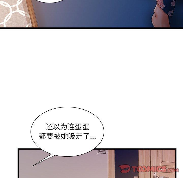 114P - 故乡的那些女人
