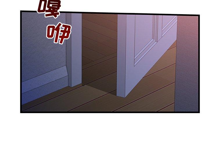 4P - 故乡的那些女人