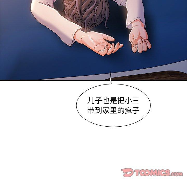 50P - 故乡的那些女人