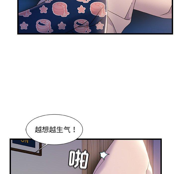 52P - 故乡的那些女人