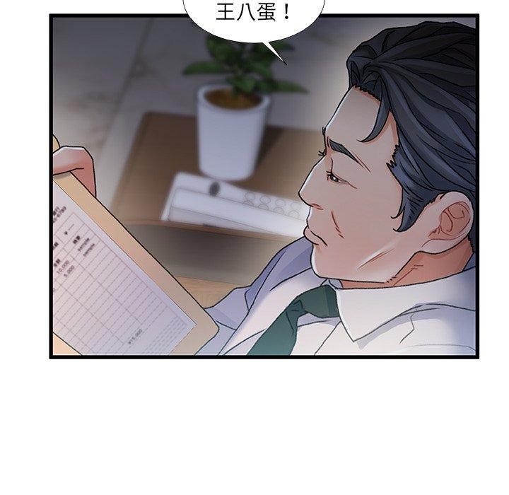 76P - 故乡的那些女人