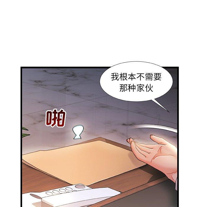 77P - 故乡的那些女人