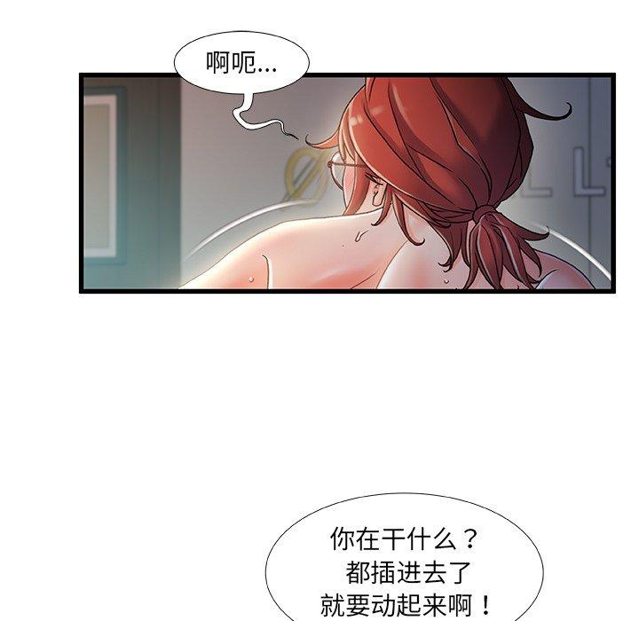 84P - 故乡的那些女人