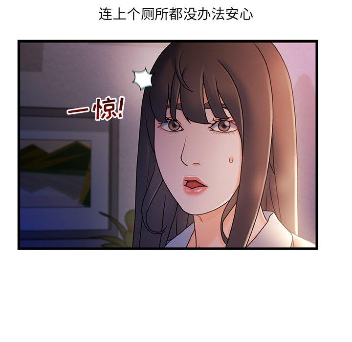 8P - 故乡的那些女人