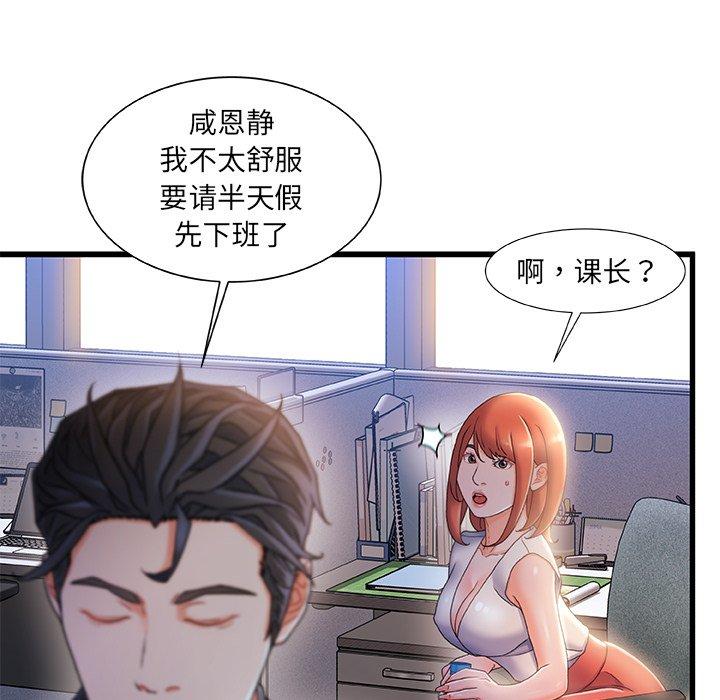 103P - 故乡的那些女人