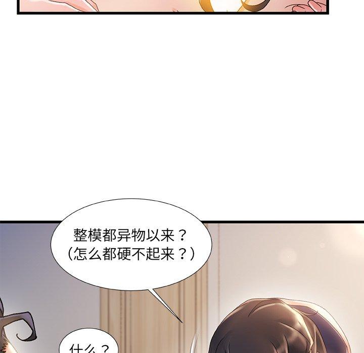 33P - 故乡的那些女人