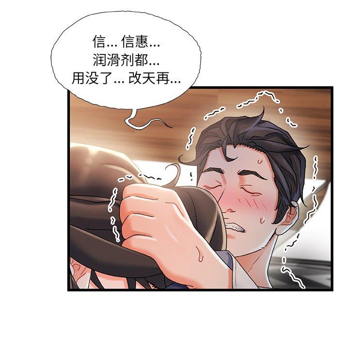 43P - 故乡的那些女人