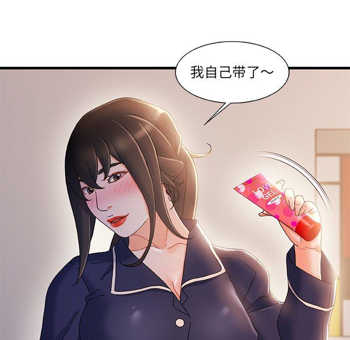 46P - 故乡的那些女人