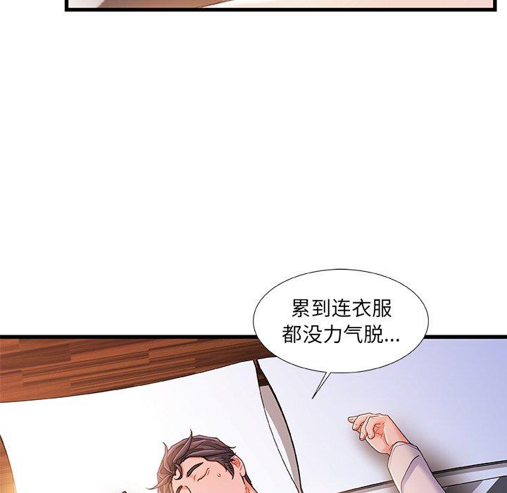5P - 故乡的那些女人