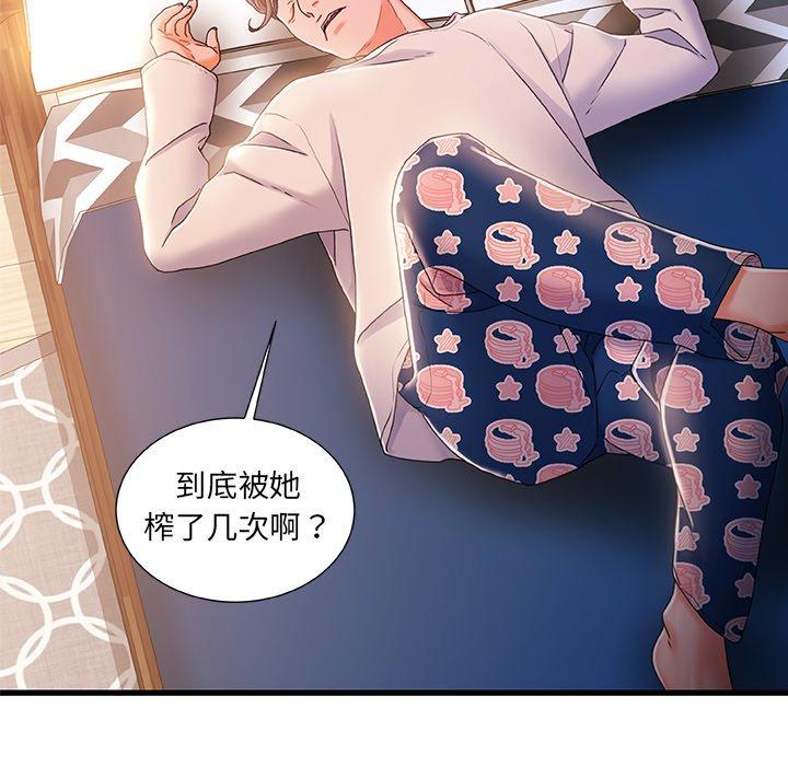6P - 故乡的那些女人