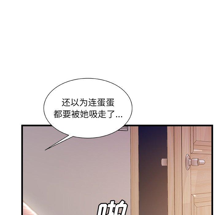 7P - 故乡的那些女人
